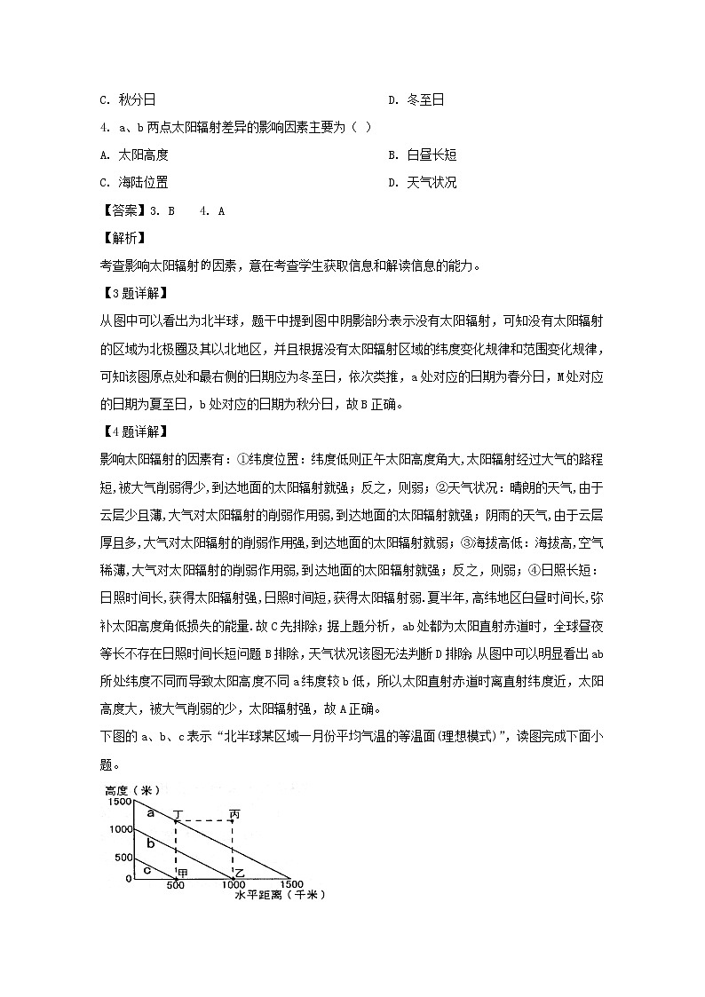 福建省晋江市养正中学2019-2020学年高一上学期期中考试地理试题02