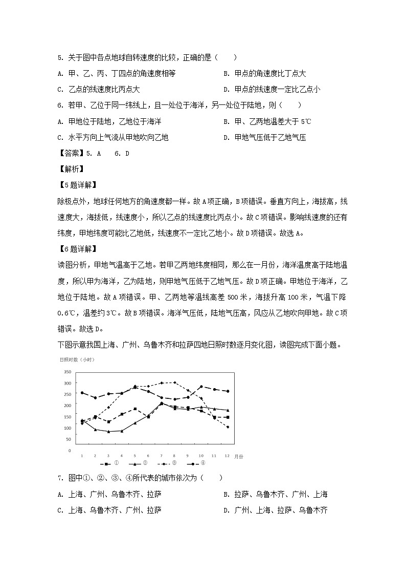 福建省晋江市养正中学2019-2020学年高一上学期期中考试地理试题03