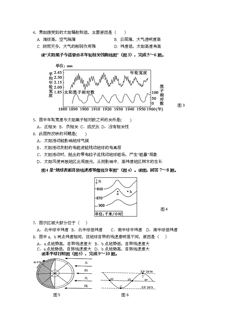 福建省泉州市泉港区第一中学2019-2020学年高一上学期期中考试 地理02