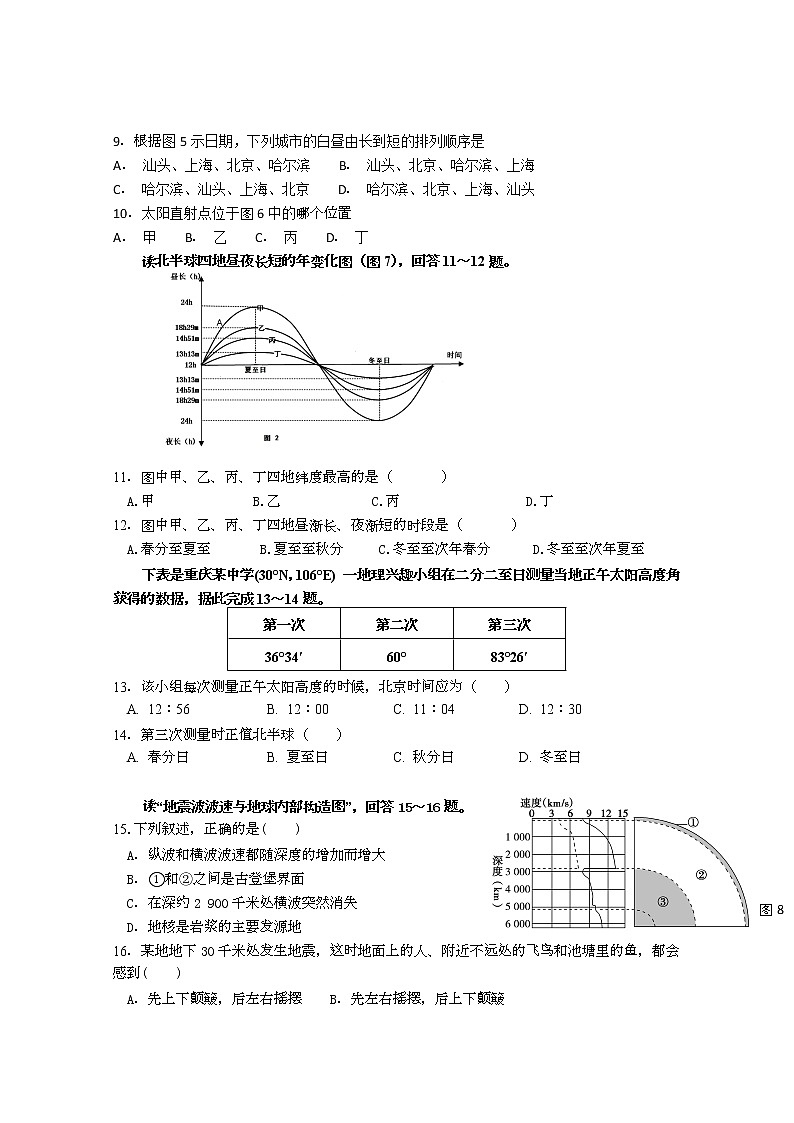 福建省泉州市泉港区第一中学2019-2020学年高一上学期期中考试 地理03