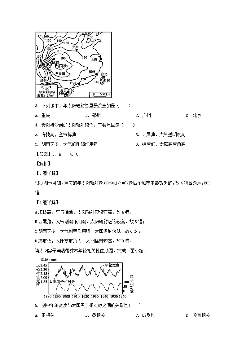 福建省泉州市泉港区第一中学2019-2020学年高一上学期期中考试地理试题02