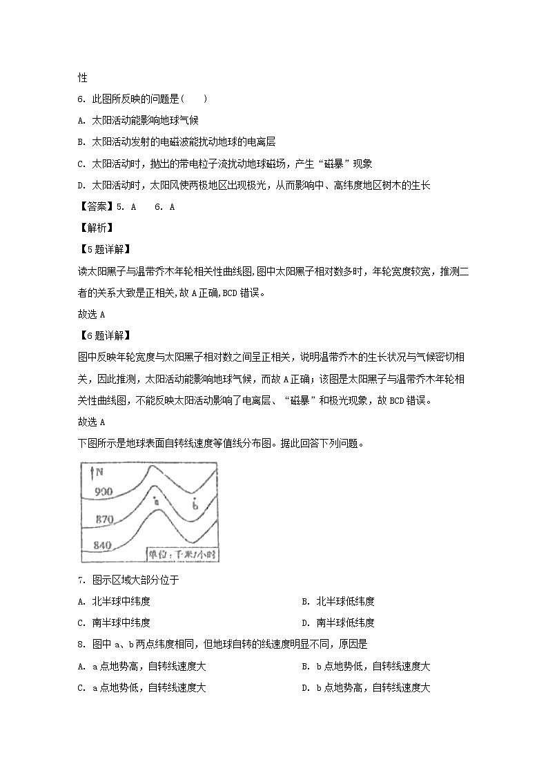 福建省泉州市泉港区第一中学2019-2020学年高一上学期期中考试地理试题03