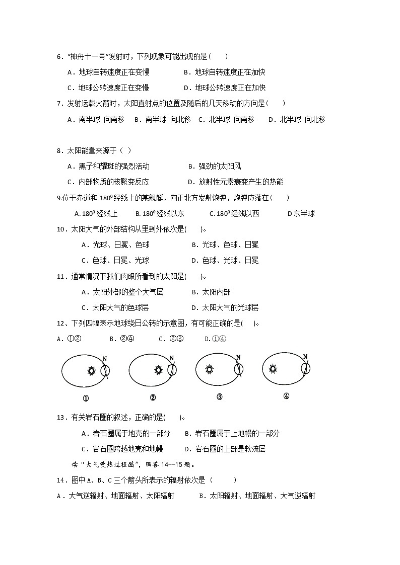 福建省厦门湖滨中学2019-2020学年高一上学期期中考试地理试题02