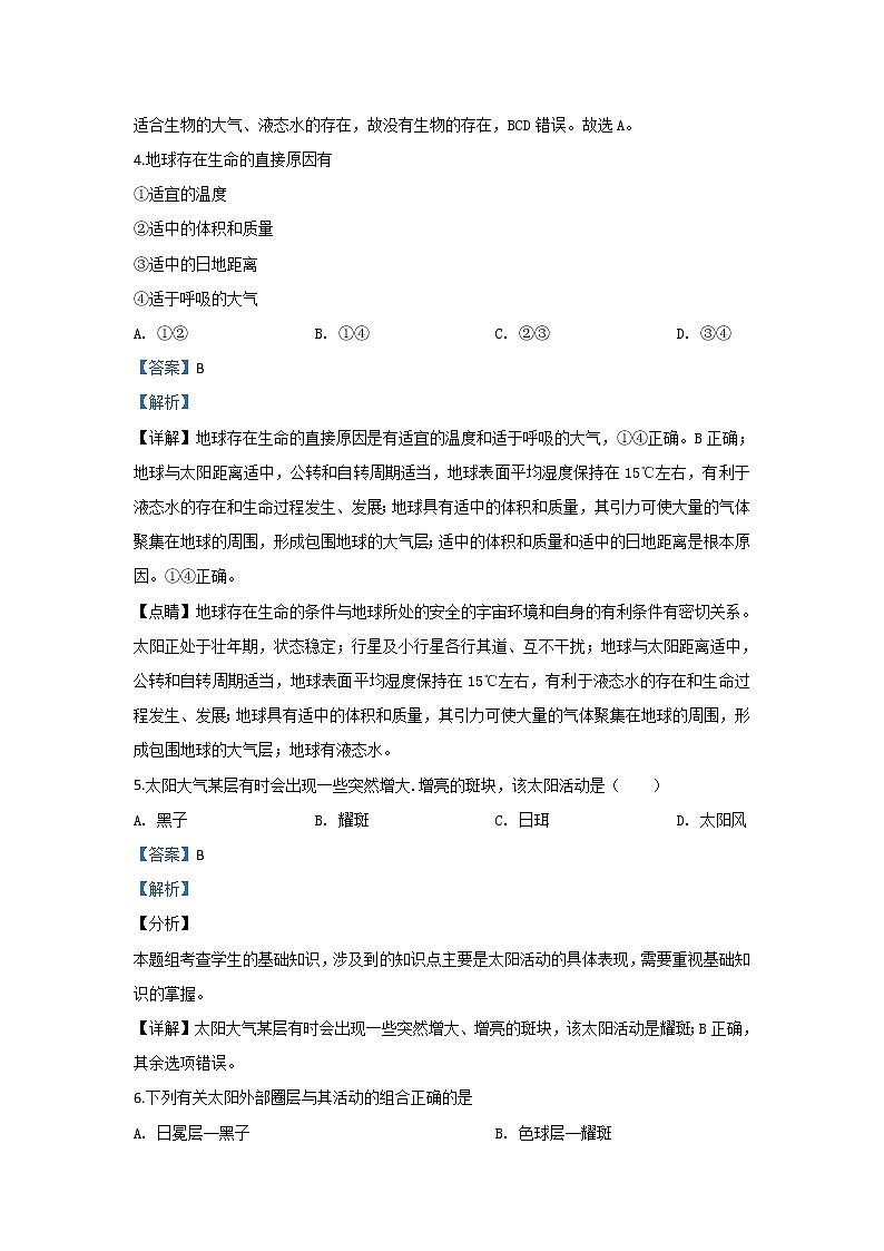 甘肃省白银市第九中学2019-2020学年高一上学期期中考试地理试题02