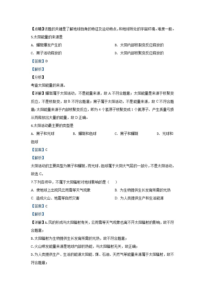 甘肃省会宁县第一中学2019-2020学年高一上学期期中考试地理试题03