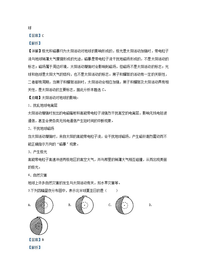 甘肃省甘南藏族自治州合作第一中学2019-2020学年高一上学期期中考试地理试题03