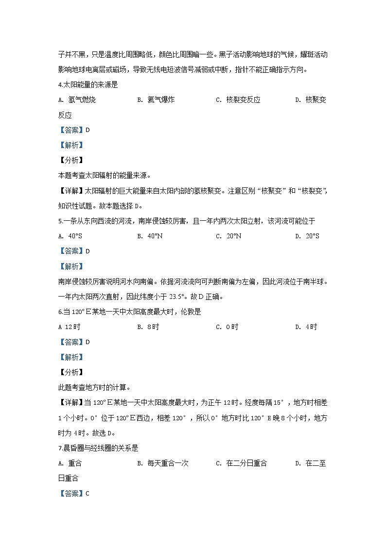 甘肃省定西市岷县第二中学2019-2020学年高一上学期期中考试地理试题02