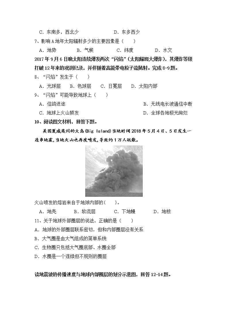 甘肃省庆阳市宁县第二中学2019-2020学年高一上学期期中考试地理试卷02