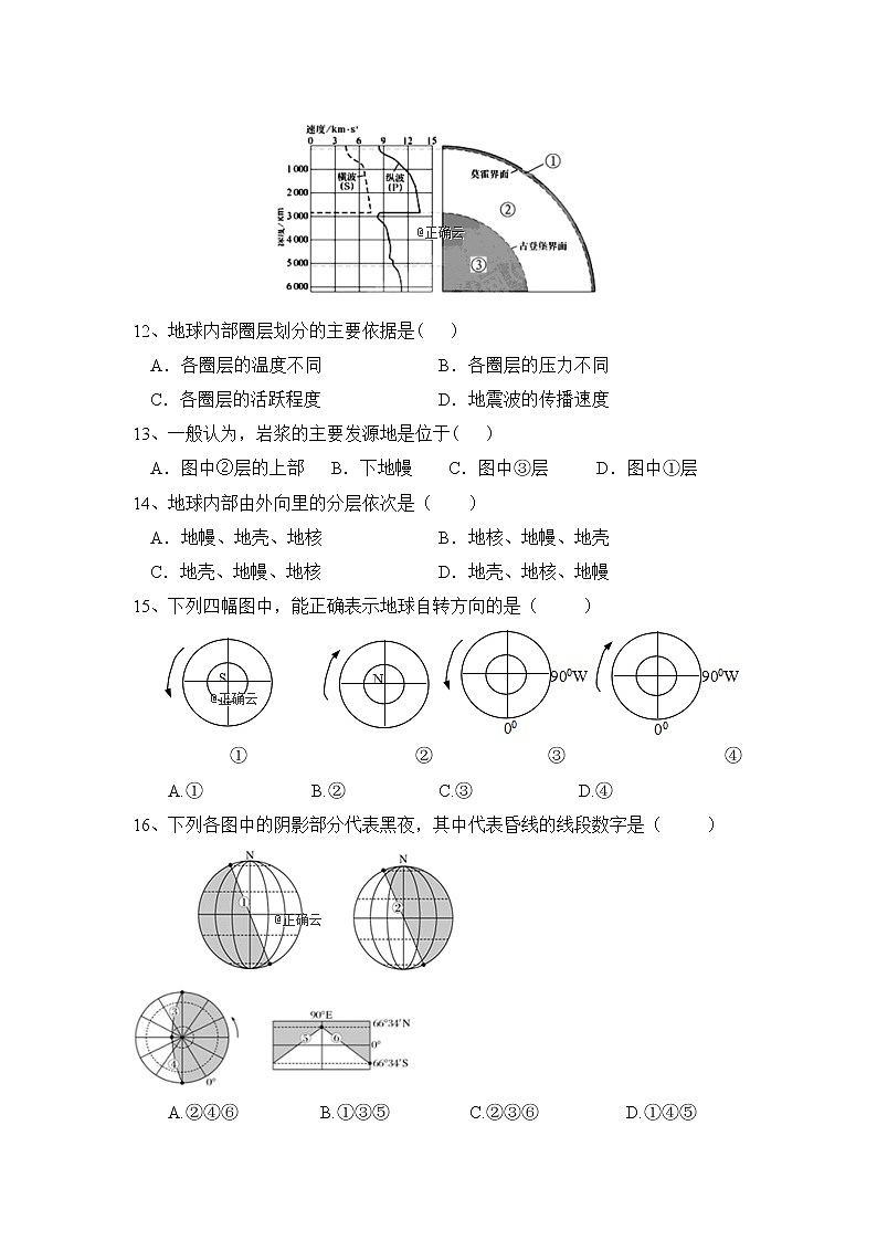 甘肃省庆阳市宁县第二中学2019-2020学年高一上学期期中考试地理试卷03