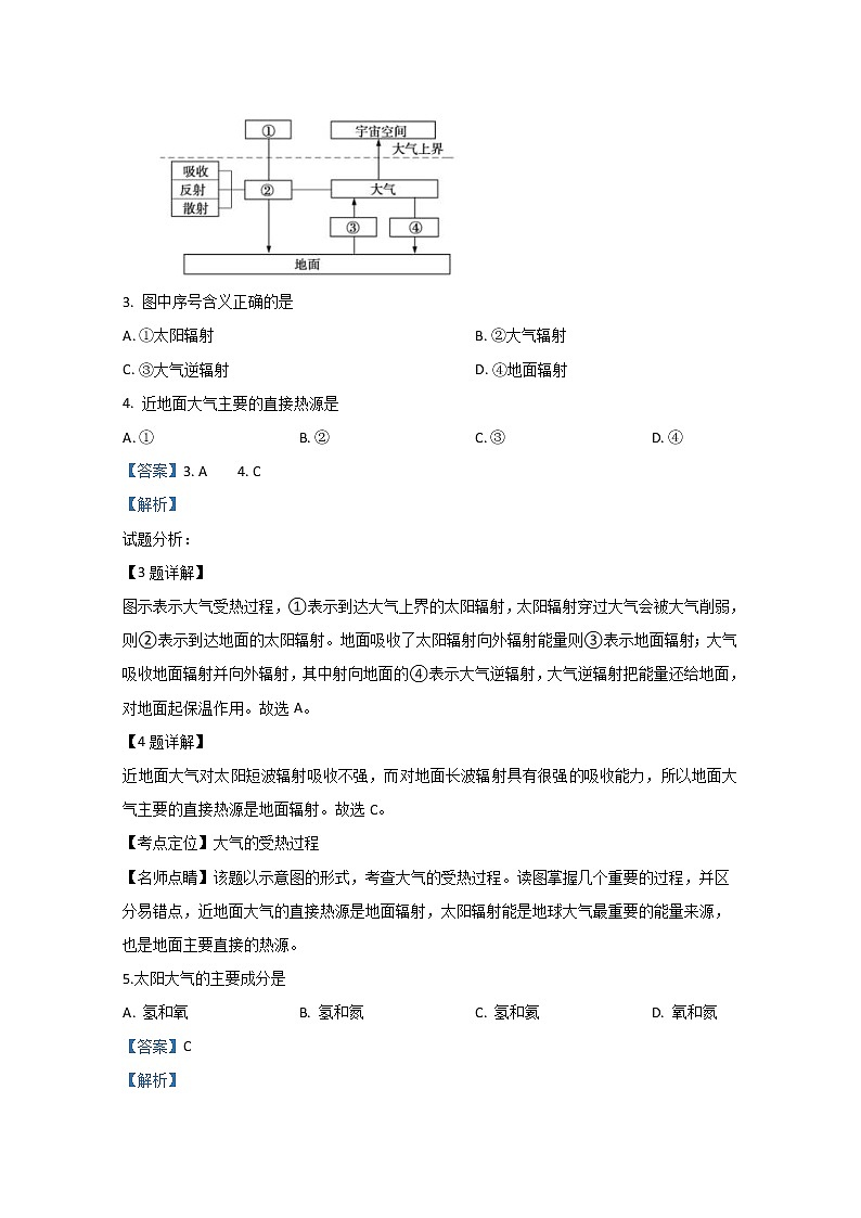 甘肃省庆阳市镇原县第二中学2018-2019学年高一上学期期中考试地理试题02