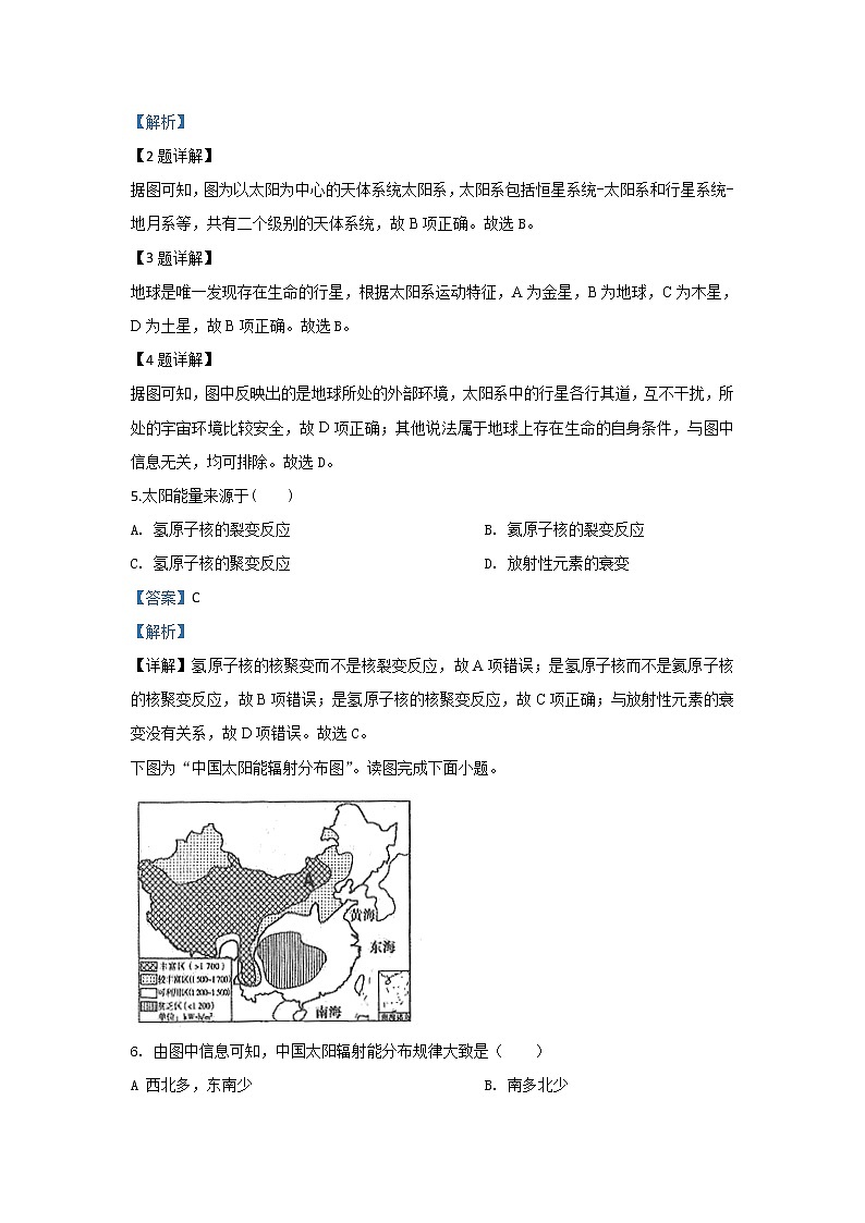甘肃省庆阳市宁县第二中学2019-2020学年高一上学期期中考试地理试题02