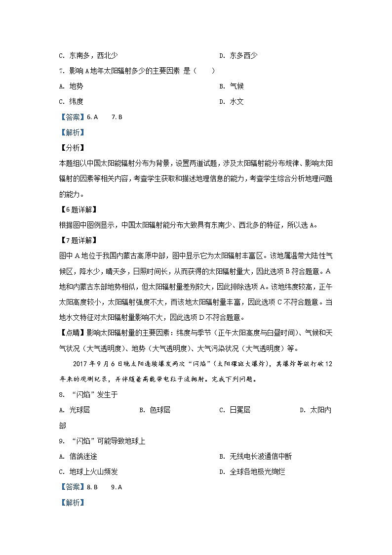甘肃省庆阳市宁县第二中学2019-2020学年高一上学期期中考试地理试题03