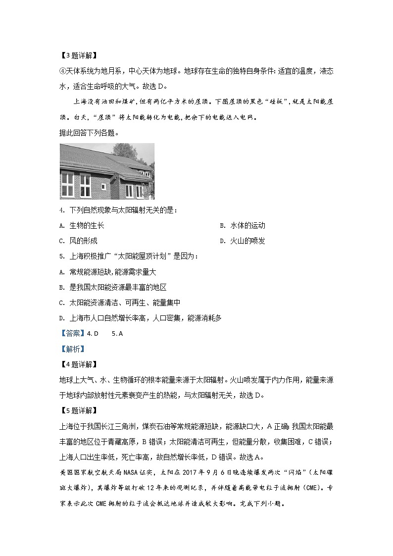 甘肃省武威第一中学2019-2020学年高一上学期期中考试地理试题02