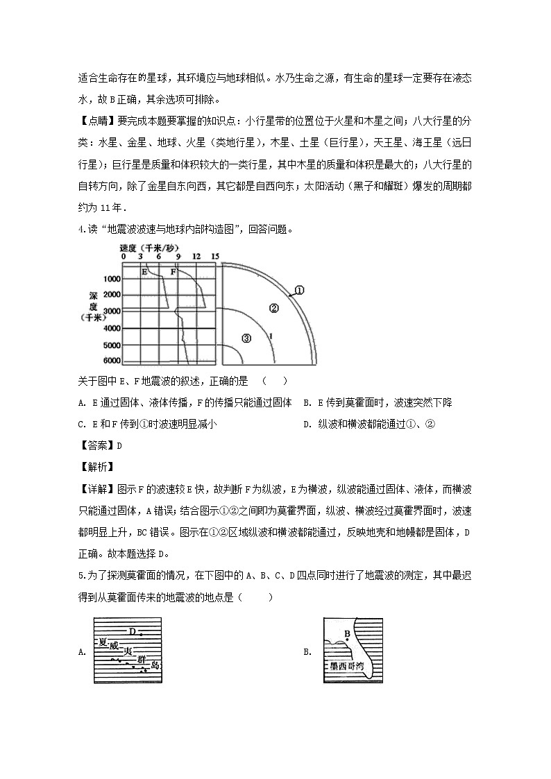 广东省揭阳市惠来县第一中学2019-2020学年高一上学期期中考试地理试题02
