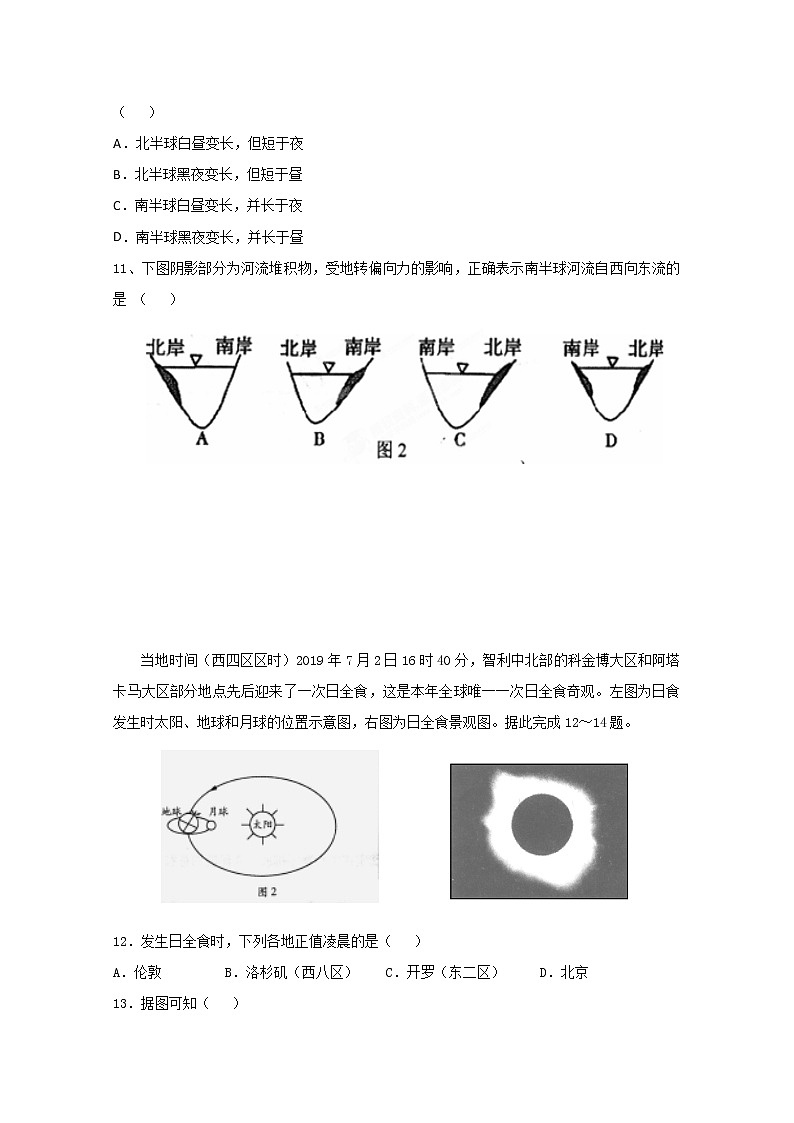 广东省揭阳市惠来县第一中学2019-2020学年高一上学期期中考试地理试题03