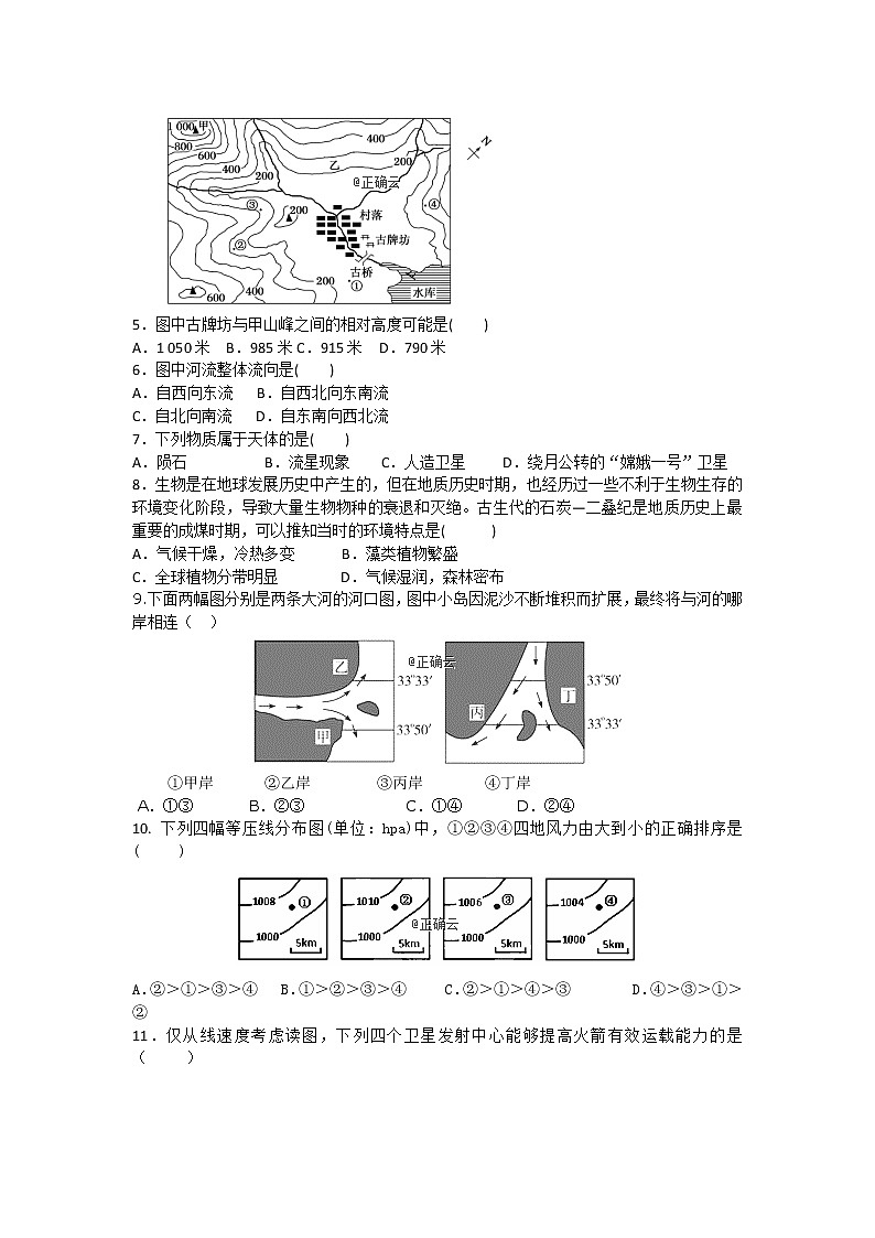 广西贺州市中学2019-2020学年高一上学期期中考试（二）地理试卷02