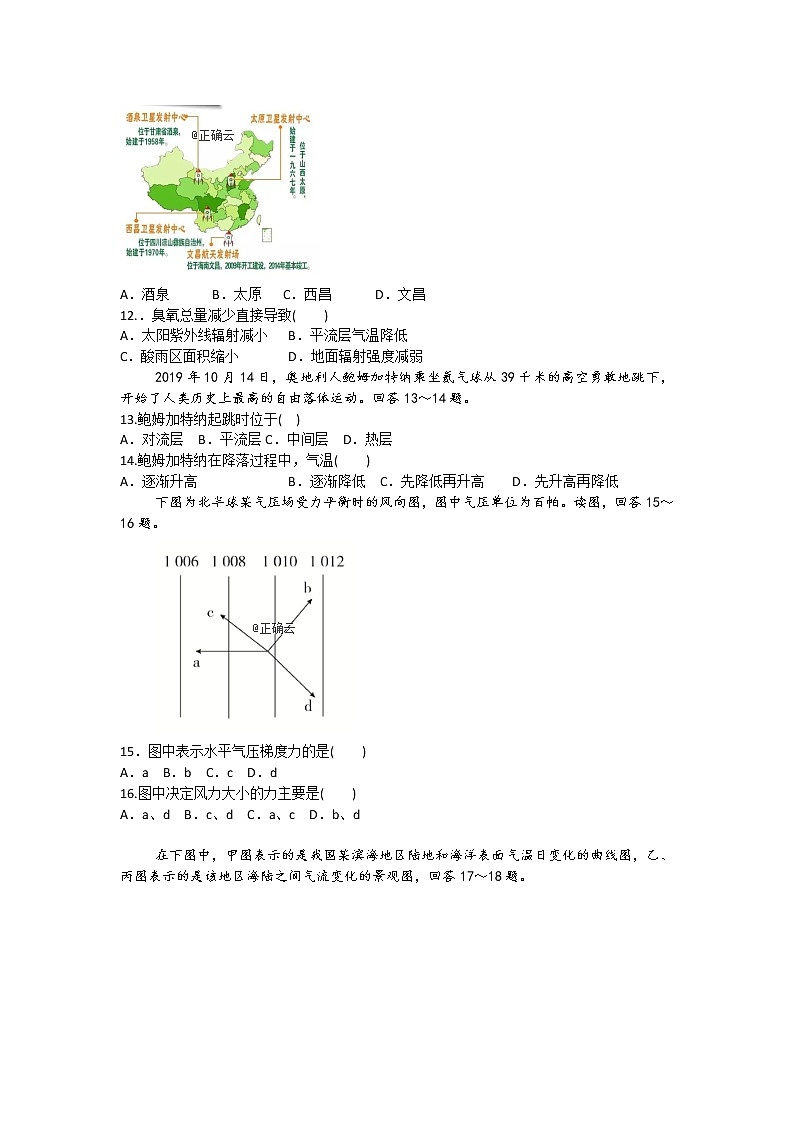 广西贺州市中学2019-2020学年高一上学期期中考试（二）地理试卷03