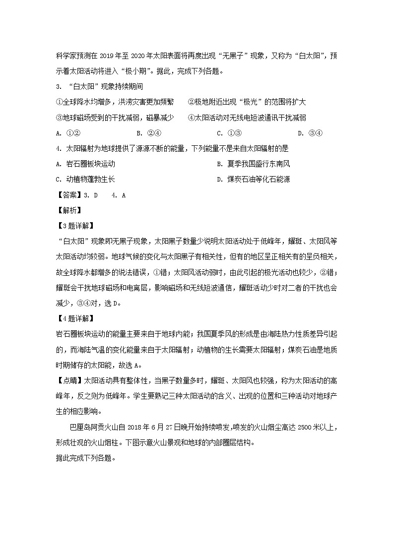 贵州省安顺市平坝第一高级中学2019-2020学年高一上学期期中考试地理试题02