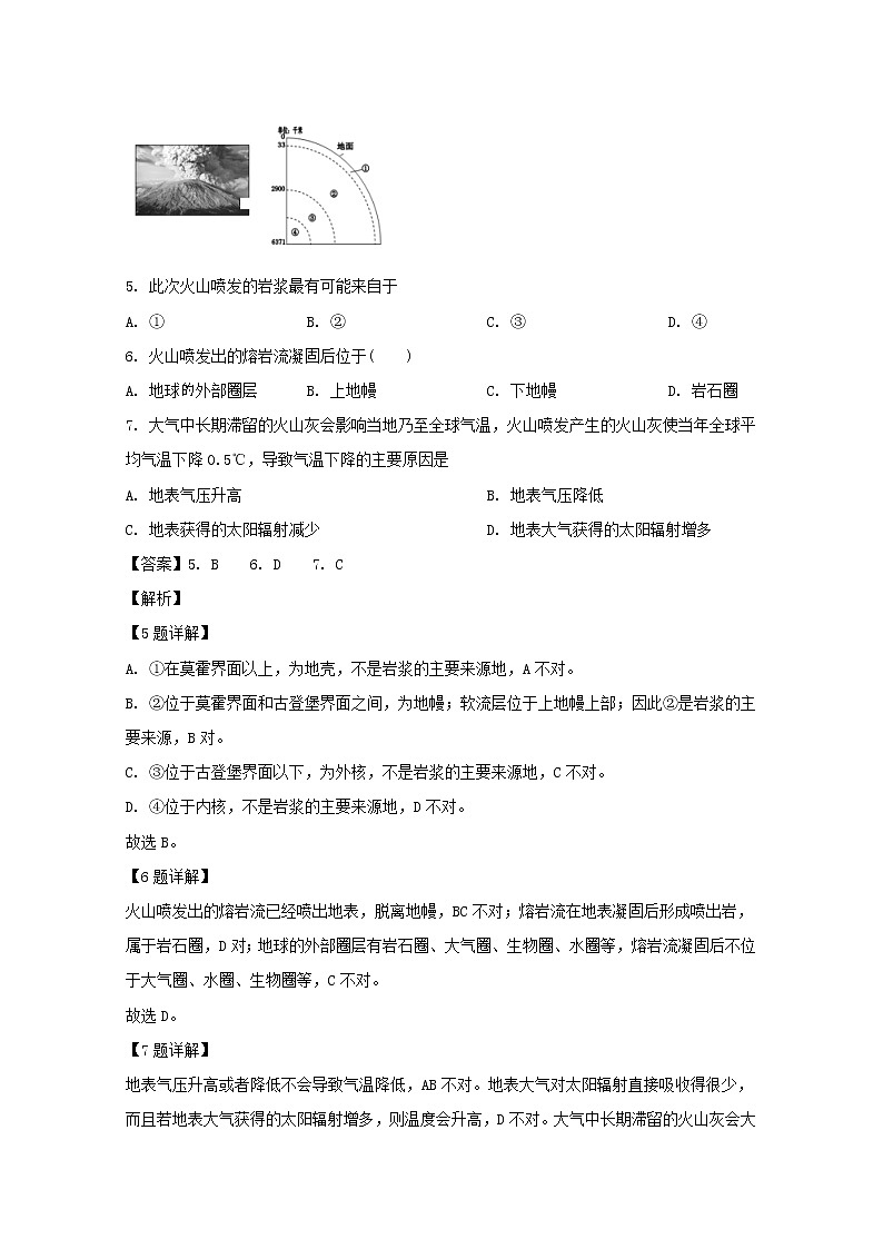 贵州省安顺市平坝第一高级中学2019-2020学年高一上学期期中考试地理试题03