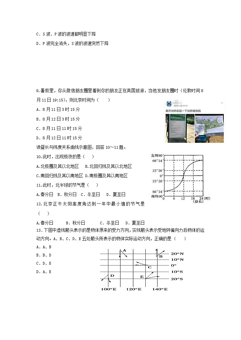 广西省百色市田阳县高级中学2019-2020学年高一上学期期中考试地理试卷03
