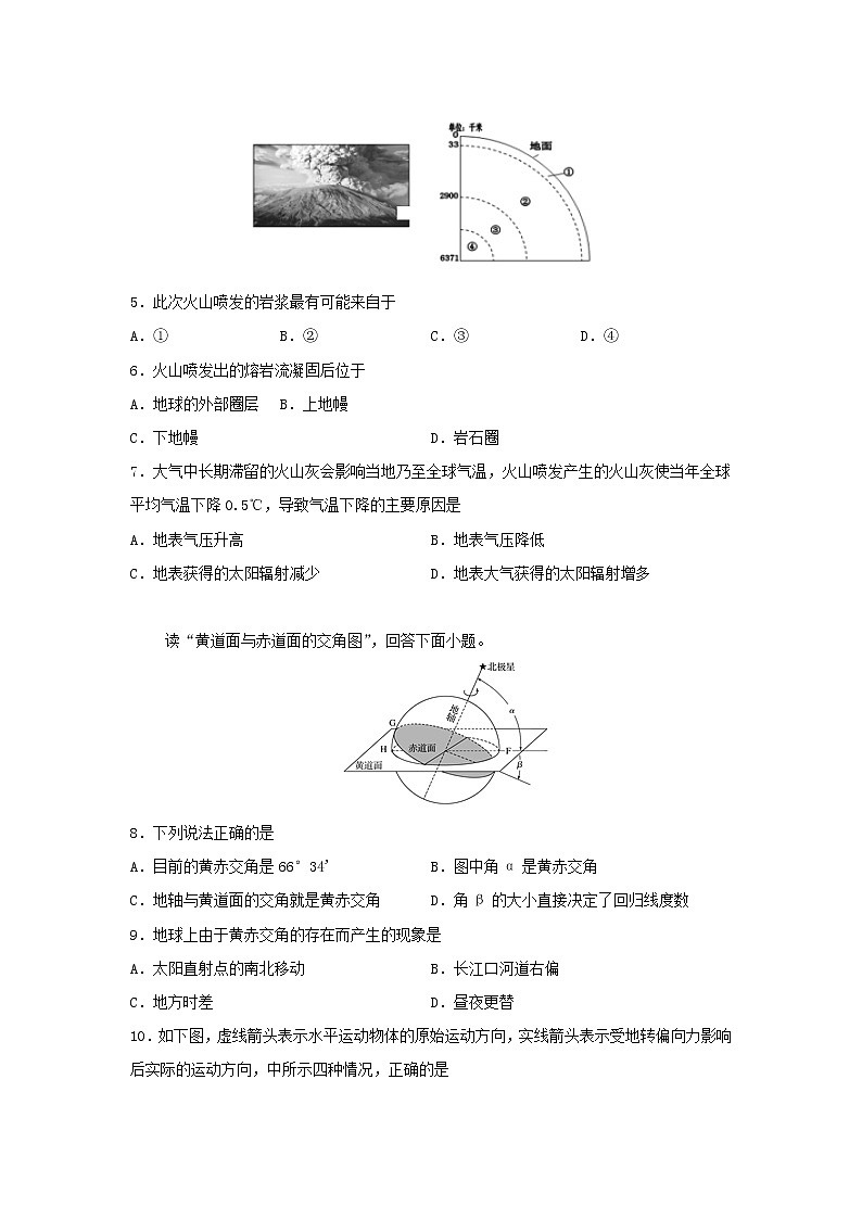 贵州省安顺市平坝县第一中学2019-2020学年高一上学期期中考试地理试卷02