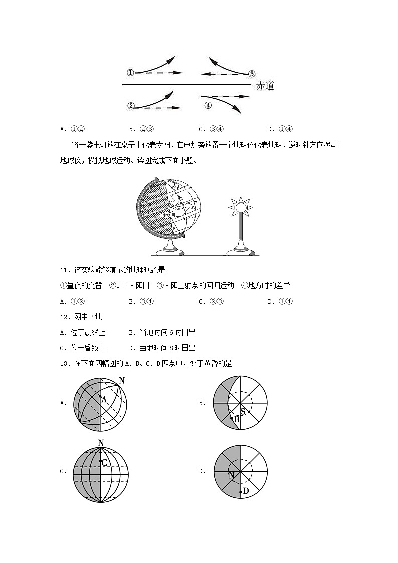 贵州省安顺市平坝县第一中学2019-2020学年高一上学期期中考试地理试卷03