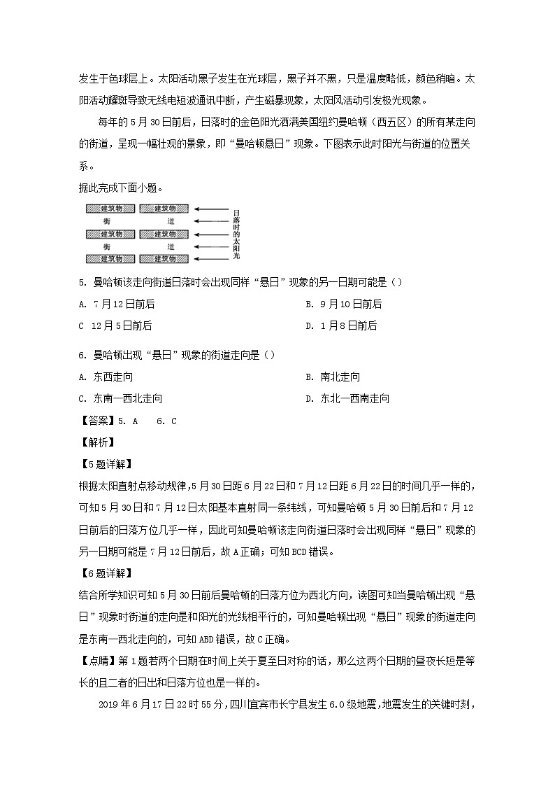 贵州省遵义市南白中学2019-2020学年高一上学期期中考试地理试题03