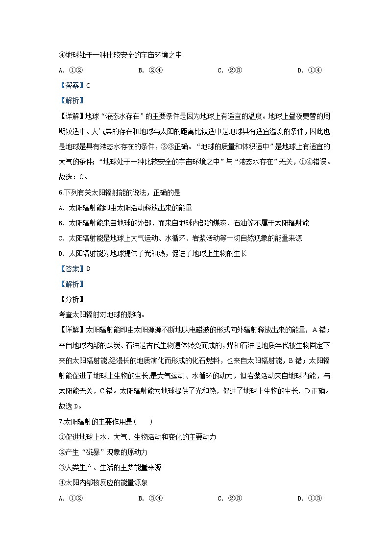河北省安平中学2018-2019学年高一上学期期中考试地理试题（普通班）03