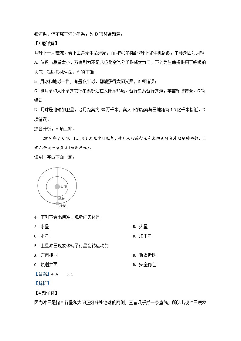河北省唐山遵化市2019-2020学年高一上学期期中考试地理试题02