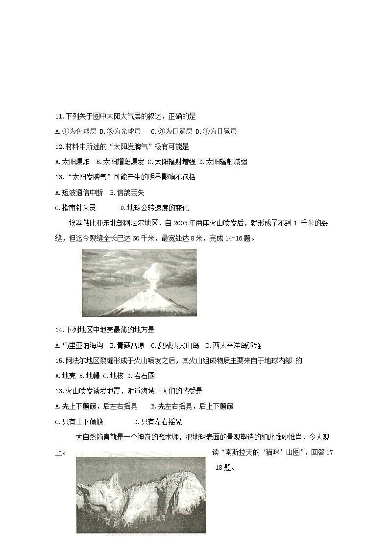 河北省定州市2019-2020学年高一上学期期中考试 地理03