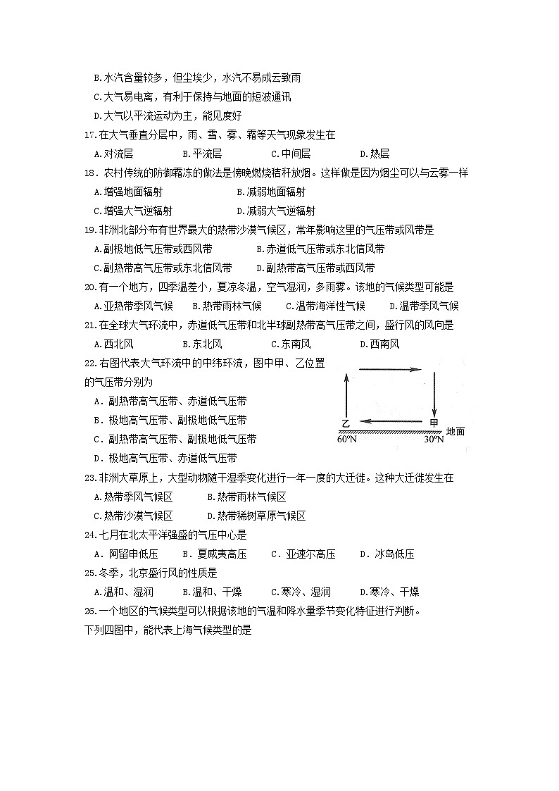 上海市嘉定区封浜高中2019-2020学年高一上学期期末考试地理试题03