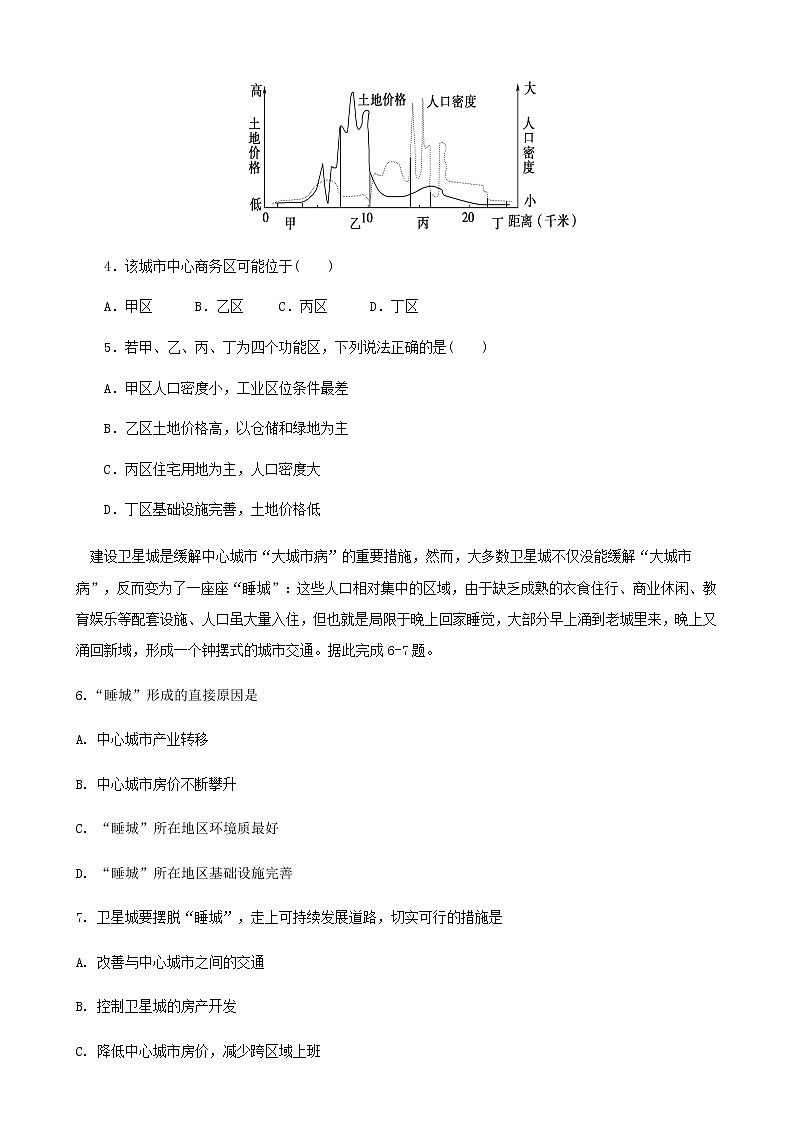 甘肃省张掖市2018-2019学年高一下学期期末考试地理试题02