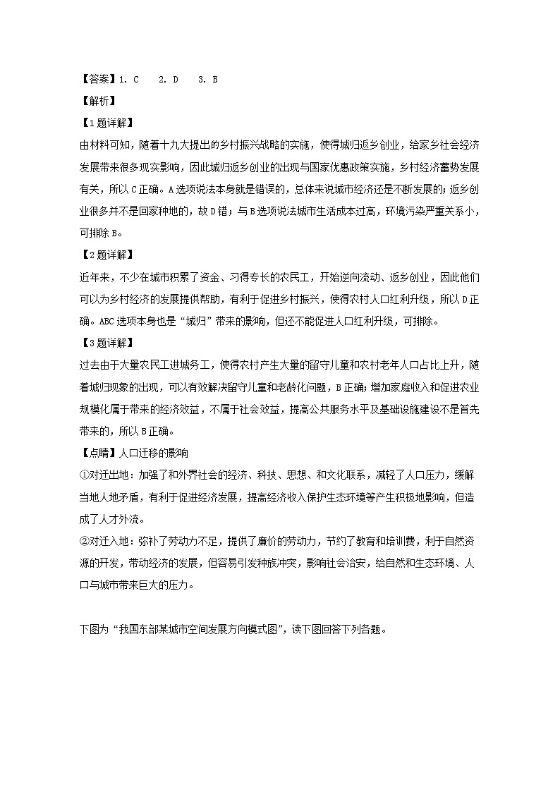 贵州省安顺市平坝第一高级中学2018-2019学年高一下学期期末考试地理试题02