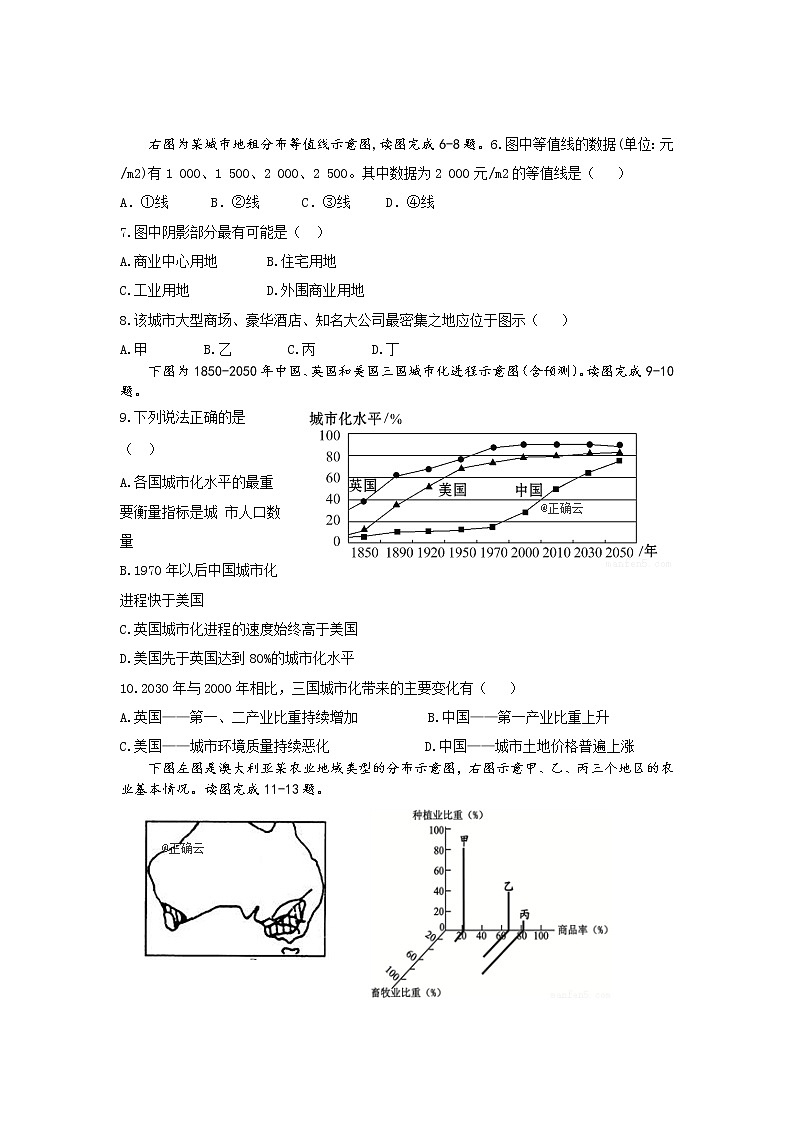 贵州省凯里市第三中学2019-2020高一下学期期末考试地理试卷02