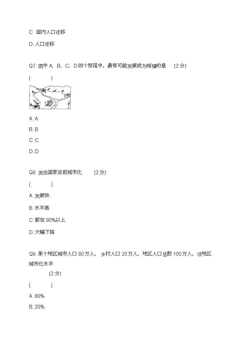 黑龙江省哈尔滨市第三十二中学2019-2020学年高一下学期期末考试地理试题03