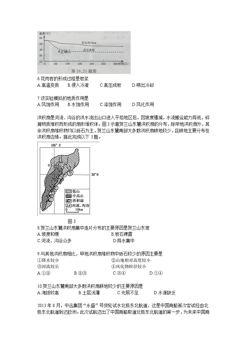 湖北省恩施州2018-2019学年高一下学期期末考试地理试卷03