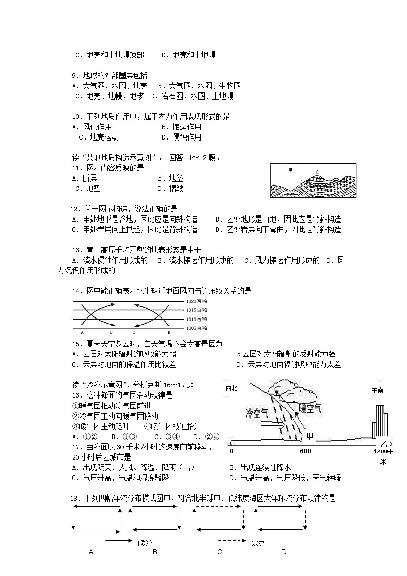 湖南省衡阳市欧阳遇实验中学2018-2019学年高一下学期期末考试地理试题02