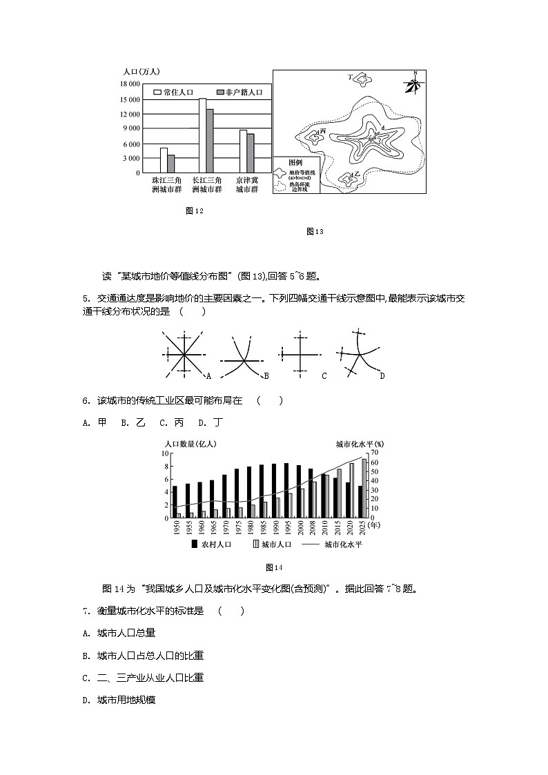 江苏省秦淮中学2019-2020学年高一下学期期末考试地理限时训练（三）02