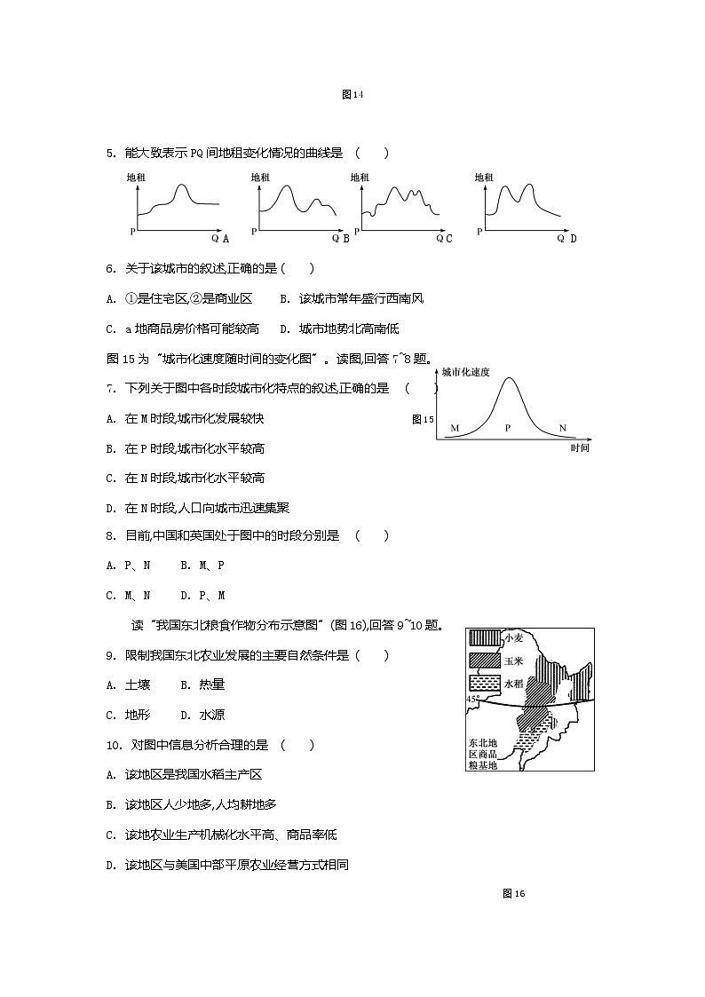 江苏省秦淮中学2019-2020学年高一下学期期末考试地理限时训练（四）02