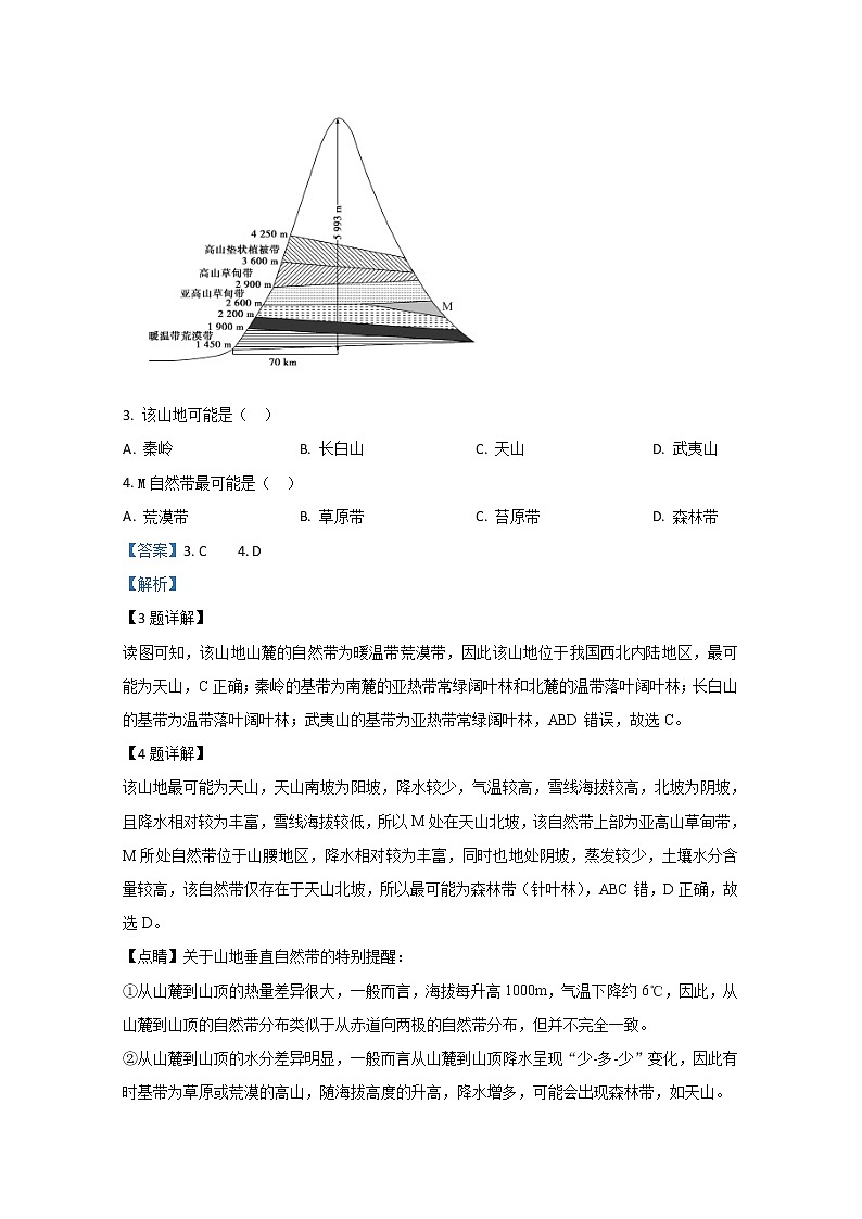 山东省青岛胶州市2018-2019学年高一下学期期末考试地理试题03
