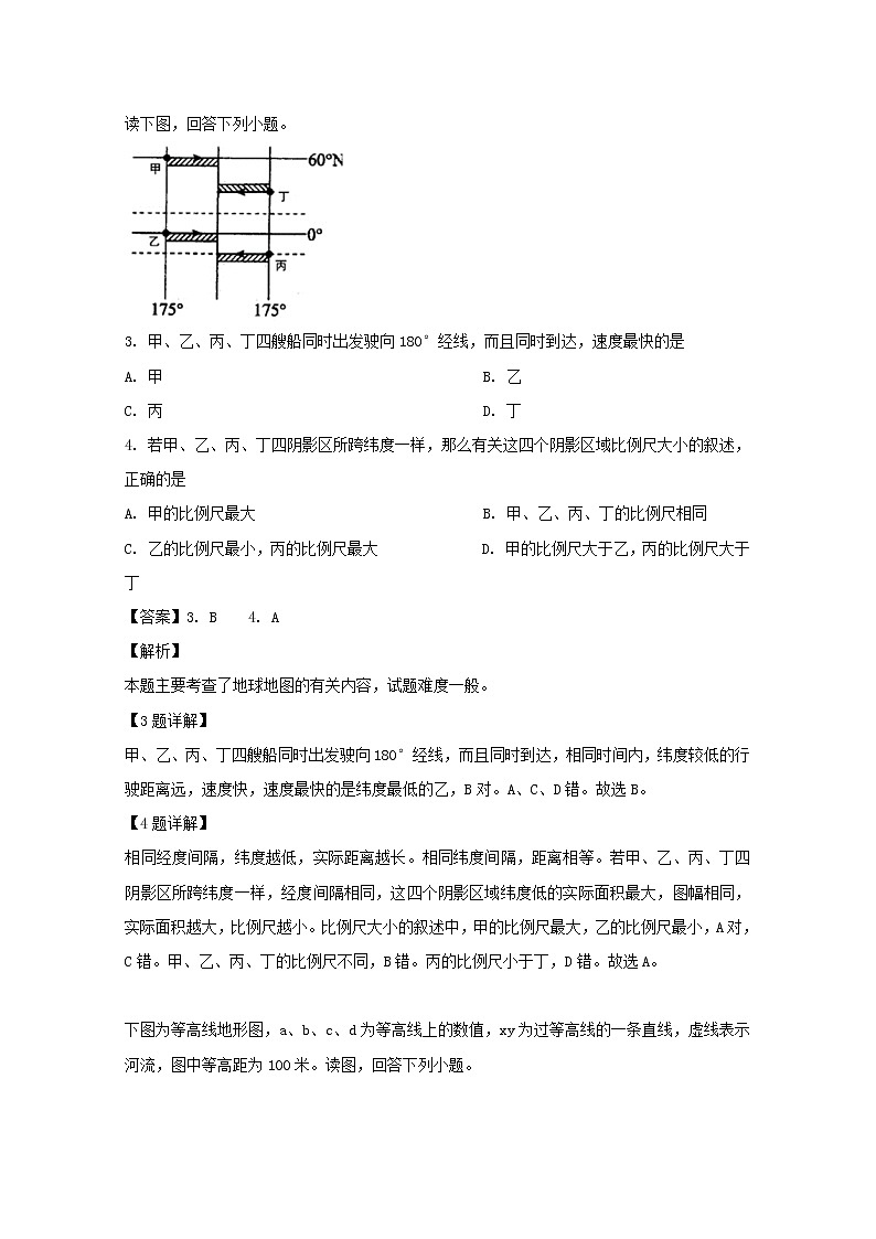 山西省长治市潞州区第二中学2018-2019学年高一下学期期末考试地理试卷02