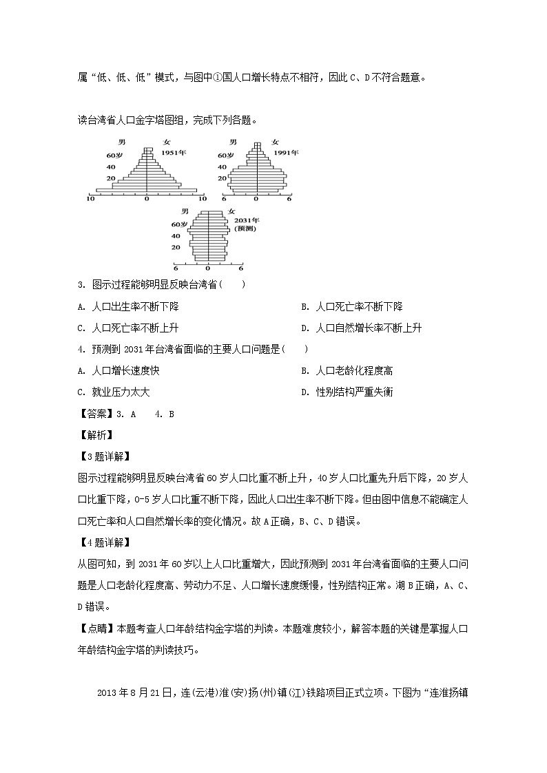 四川省内江市2018-2019学年高一下学期期末检测地理试题02