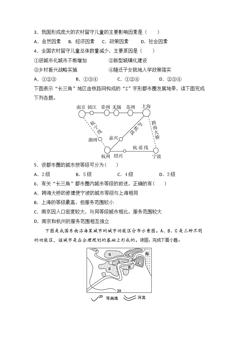 四川省三台中学2019-2020学年高一下学期期末适应性考试地理试题02