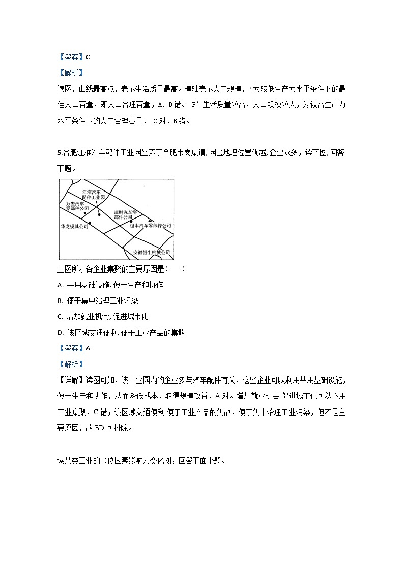 西藏拉萨片八校2018-2019学年高一下学期期末考试联考地理试题03