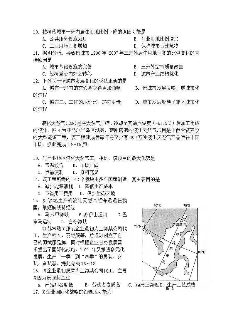 四川省成都七中万达学校2019-2020学年高一下期期末模拟考试地理试题03