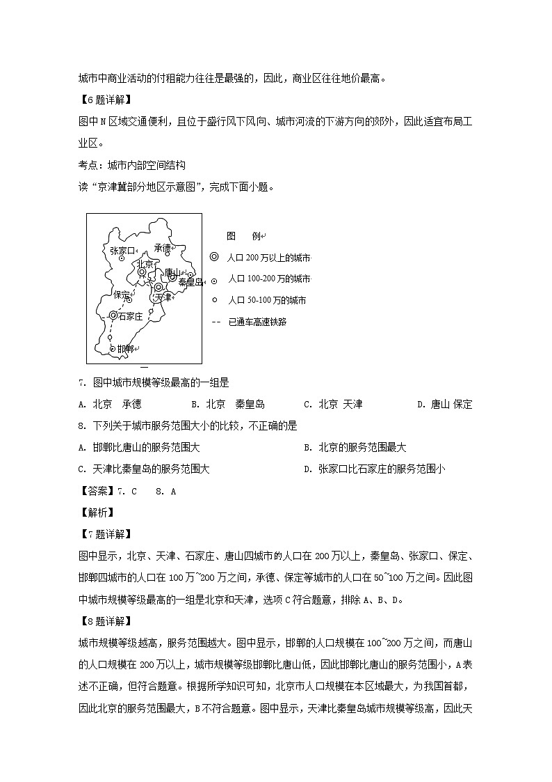 重庆市大足区2018-2019学年高一下学期期末考试地理试题03