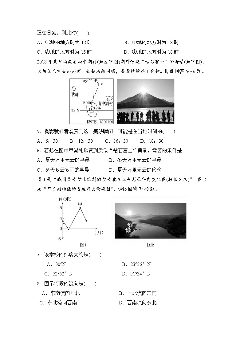 安徽省亳州市涡阳县育萃中学2019-2020学年高一上学期期末考试地理试卷02