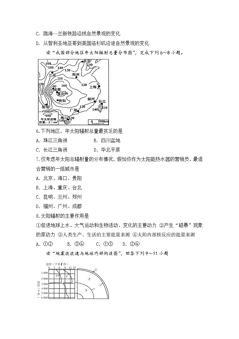 安徽省滁州市民办高中2019-2020学年高一上学期期末考试地理试题02