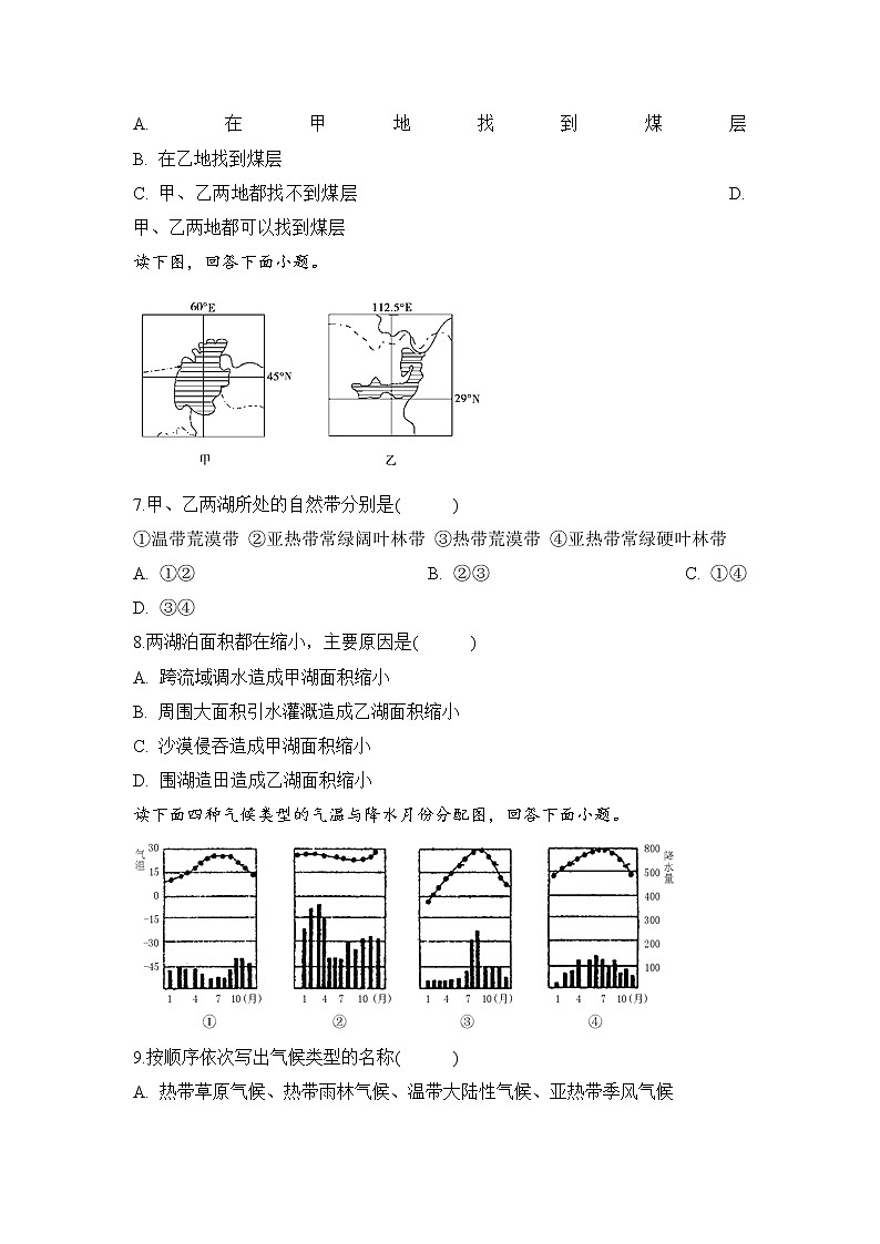 安徽省滁州市定远县育才学校2019-2020学年高一（实验班）上学期期末考试地理试题02