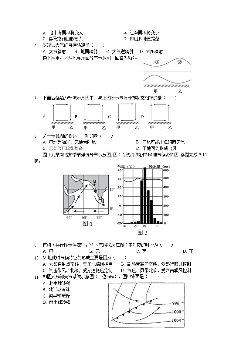 甘肃省天水一中2019-2020学年高一上学期第三学段（期末）考试地理试题02